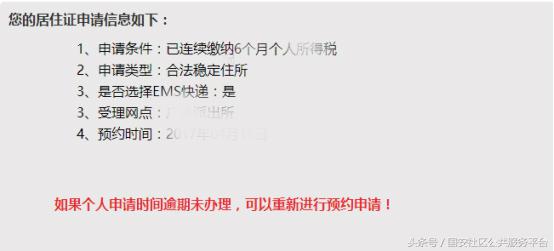 北京自有住房办理居住证,北京居住证办理全攻略