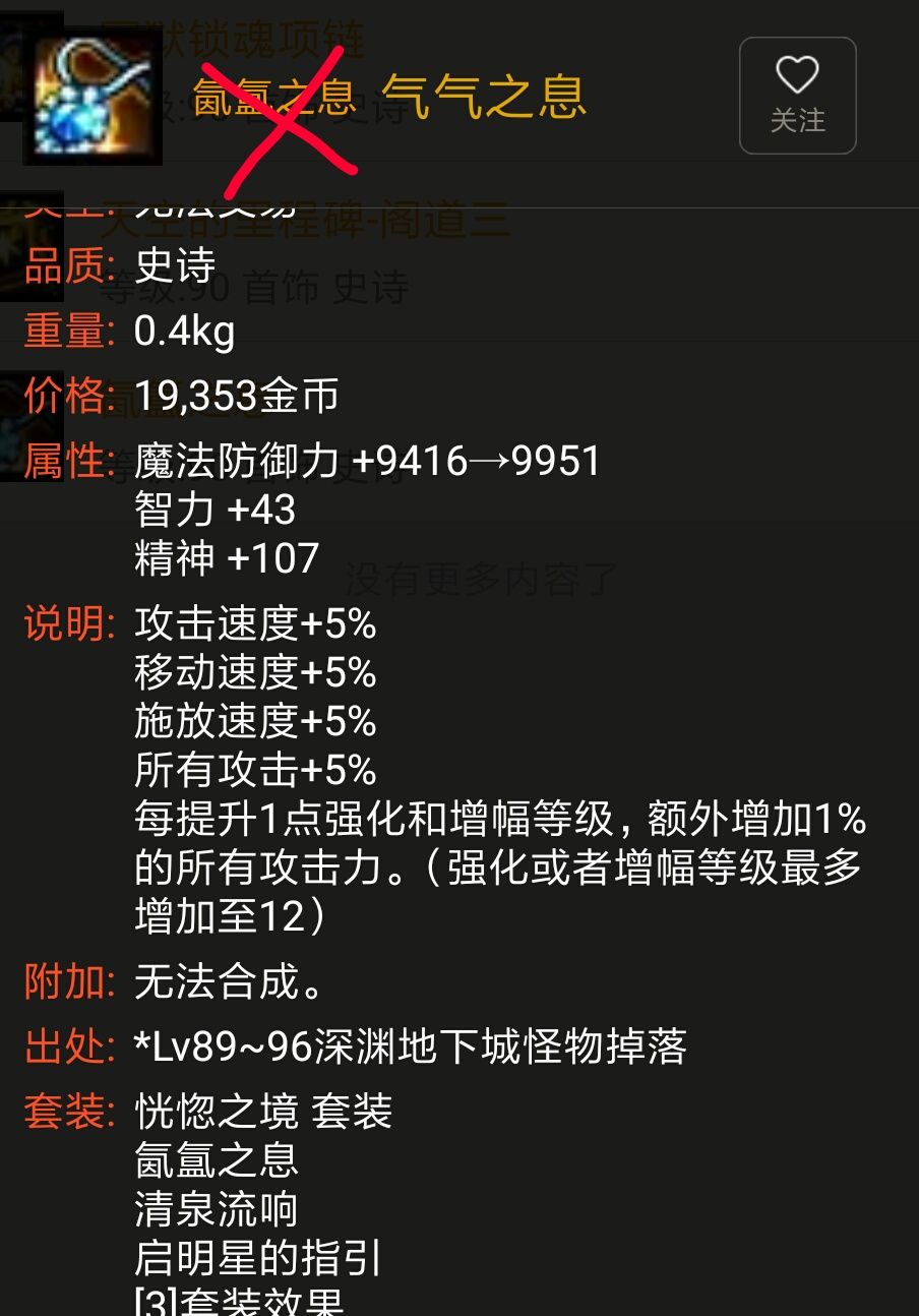 dnf剑豪90版本输出加点,dnf110版本剑豪攻速流怎么搭配