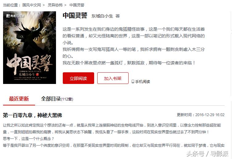 类似火影的中国动画,有没有类似火影忍者