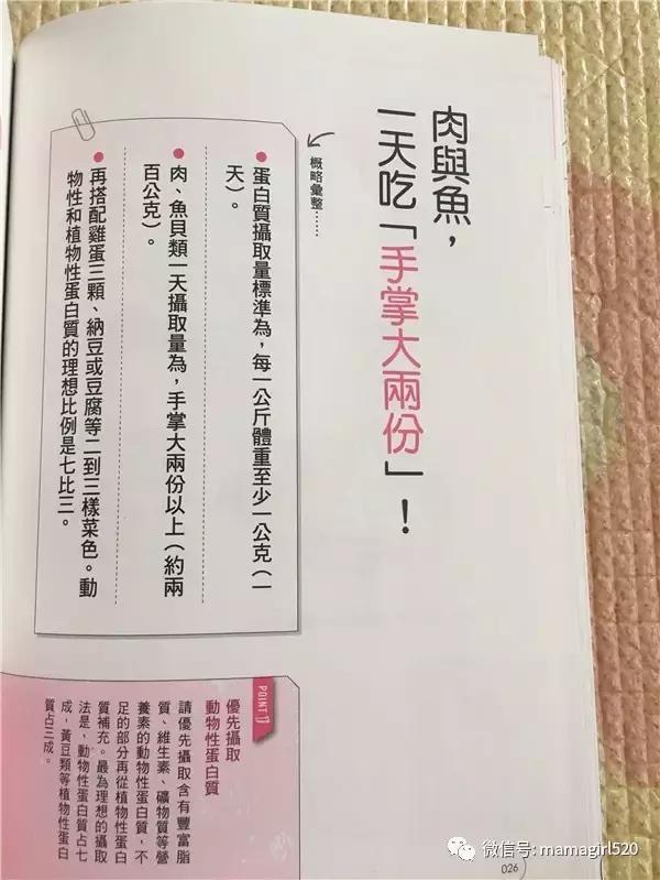 想要瘦下来基础代谢很重要,靠提高代谢就能瘦