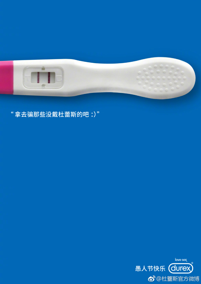 杜蕾斯上热搜视频,杜蕾斯举报