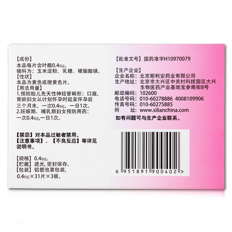 怀孕前三个月除了吃叶酸还要吃啥,怀孕一个月多了吃叶酸哪种牌子好