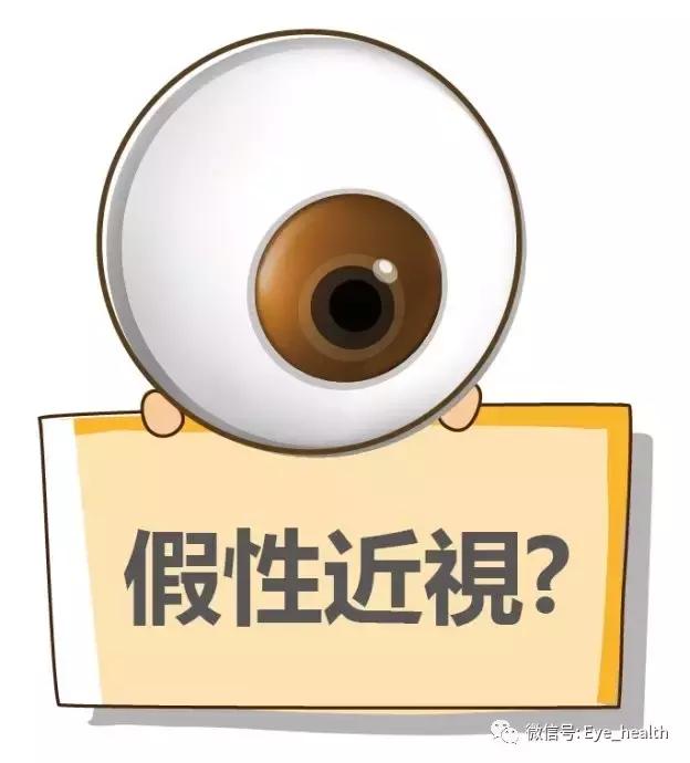 假性近视100度怎么矫正回来,近视多少度有可能是假性近视