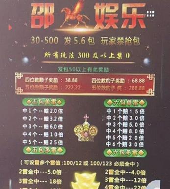 微信红包网络赌博案例,网络红包赌博真实案例