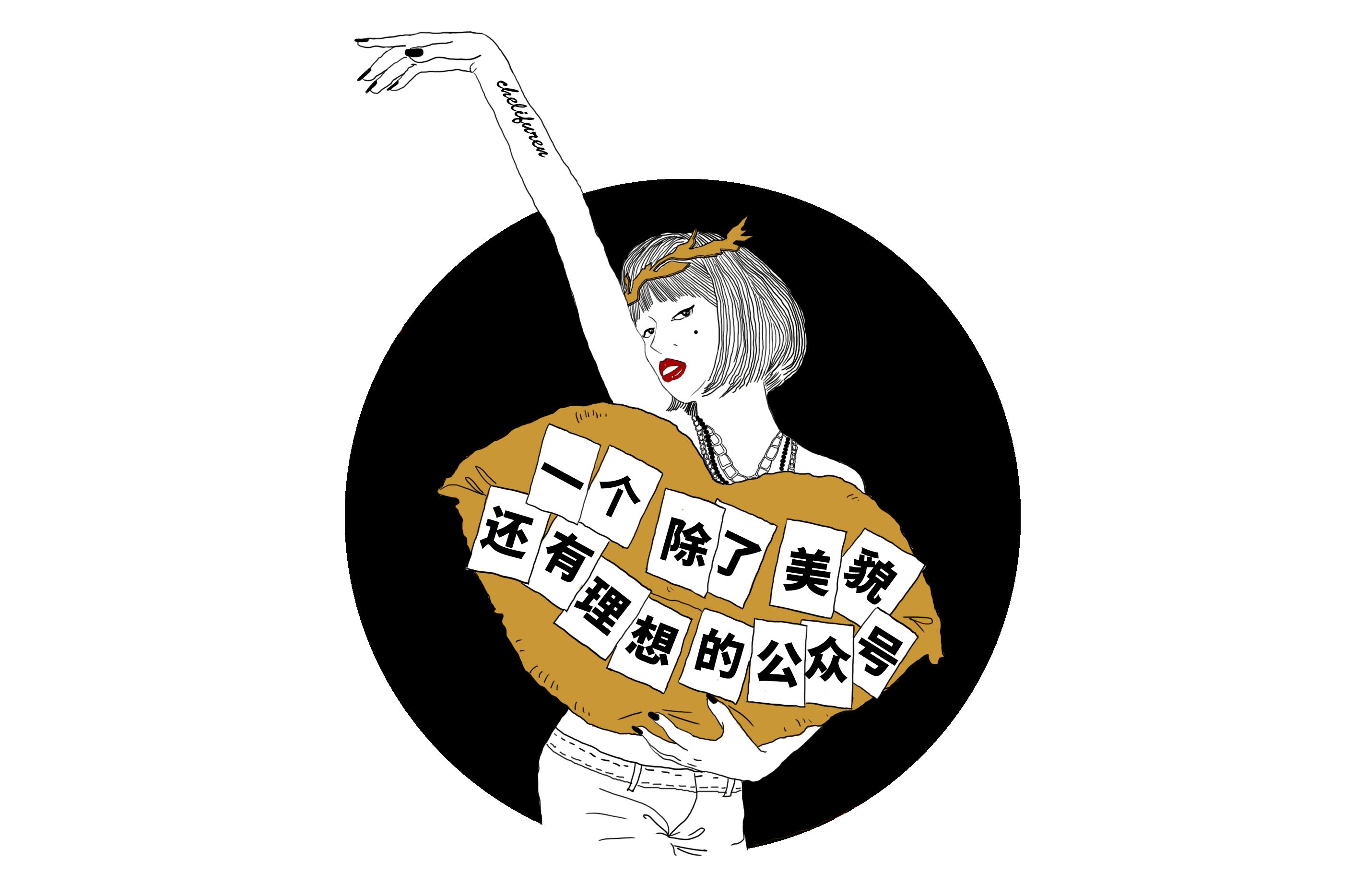 Connie：论一个暴脾气的处女座如何深得甲方爸爸的疼爱