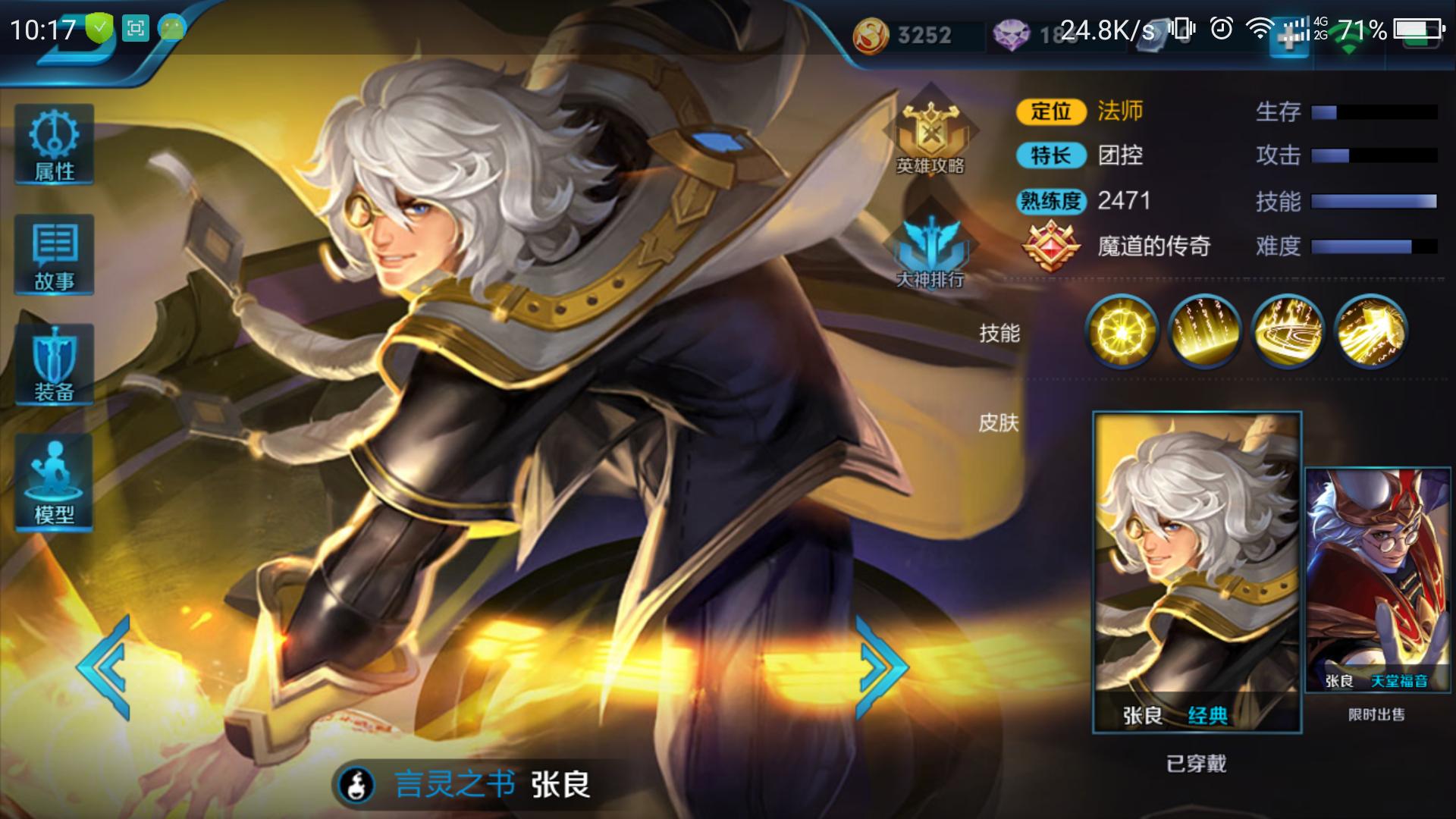 王者荣耀十个恶心英雄,王者荣耀冷门英雄大招名字