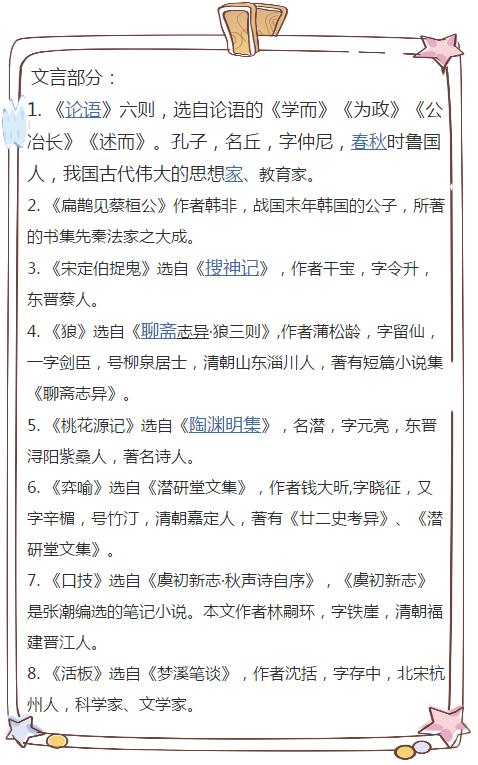 中考语文119分学霸,学霸语文考试中未下过135分的秘籍