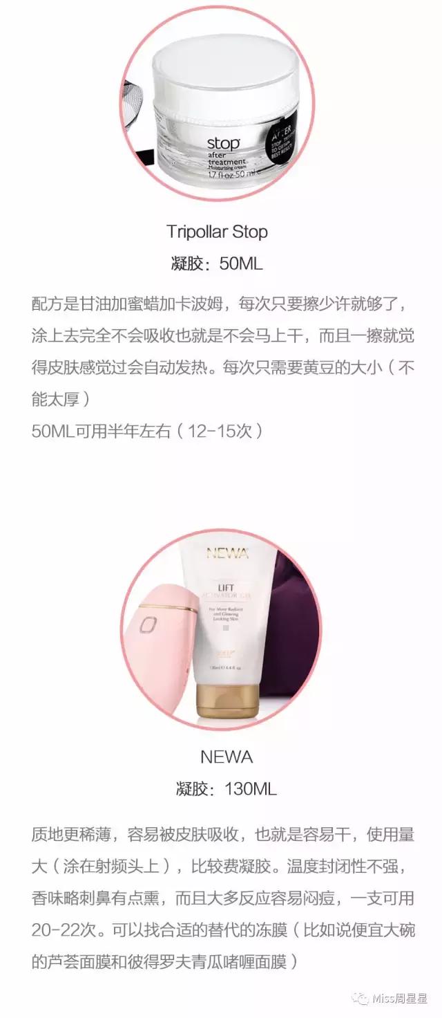 射频美容仪中的LV和香奈儿，Stop和NEWA选哪个？