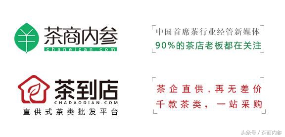 茶到店,茶到店茶叶怎么样