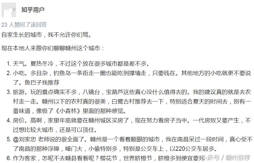 赣州的缺点,赣州人眼中的赣州