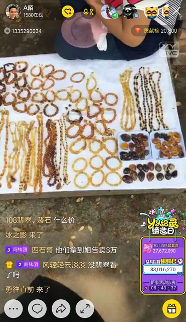 翡翠原石直播间赌石的套路,赌石直播间的石头开出来有多值钱