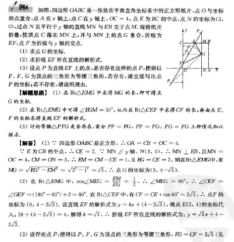 中考数学几何题可以用坐标解法吗,初中坐标几何题解题技巧