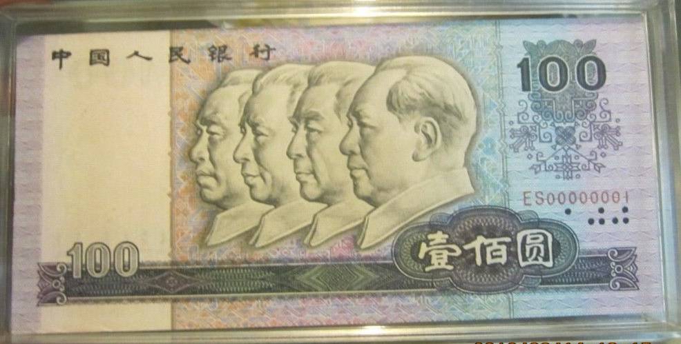 人民币后六位豹子号价值,豹子号5个99999人民币值得收藏吗