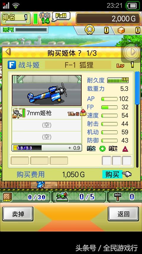 每日一萌第一集,每日一萌的小游戏