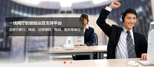 康拓普厅堂通，为银行定制的智能厅堂沟通平台