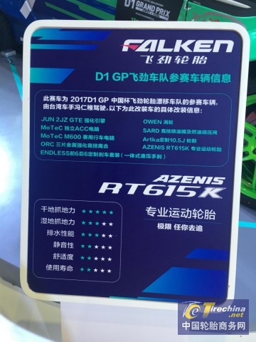 邓禄普轮胎飞劲城市suv510怎么样,赛事专用轮胎