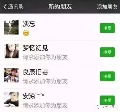 网恋美女竟是男儿身?平顶山警方破获系列网络诈骗案,81人被抓