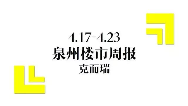 买房首选建发,买房选建发