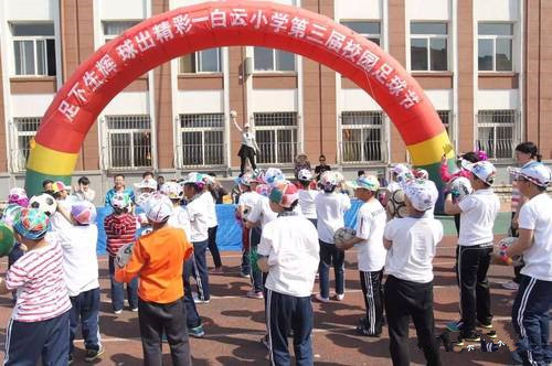 让每个爱足球的孩子开心快乐成长,让孩子接受艺术熏陶