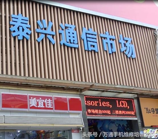 去深圳华强北进货需要注意什么,深圳华强北批发什么最便宜