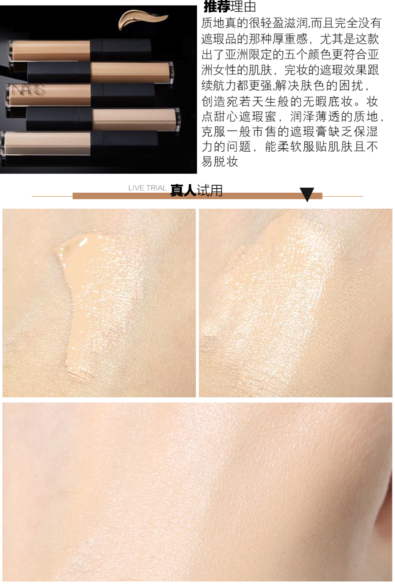 nars遮瑕蜜卖的最好的色是什么,nars遮瑕膏与遮瑕蜜哪个量大