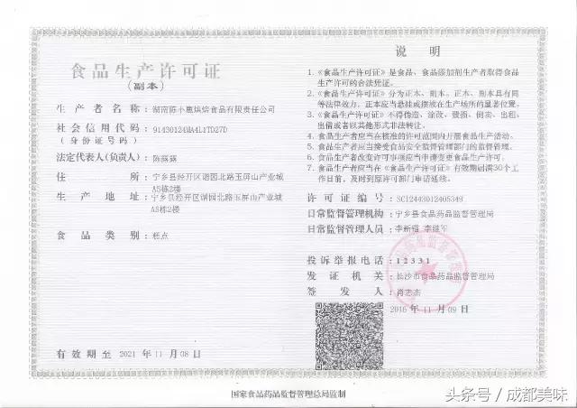 1月仅售7天的芝士条,身家过亿照样排队!谁给你的自信?