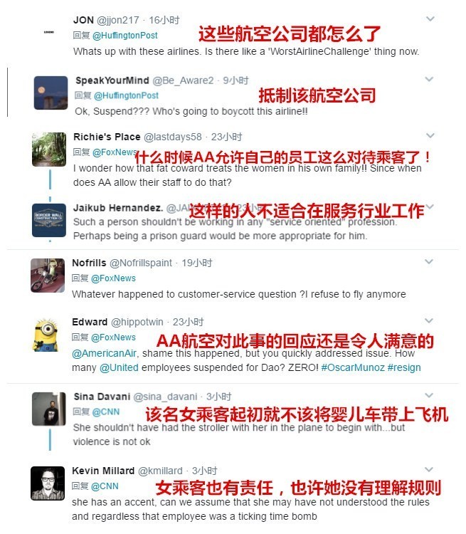 美国航空又出恶性事件!空乘抢夺婴儿车撞伤母亲,还约架乘客