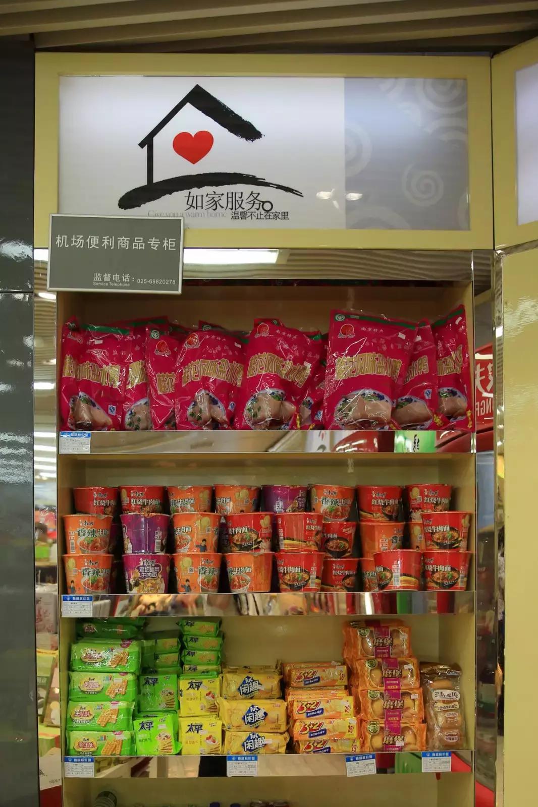 南京禄口机场有什么餐饮,南京机场周围餐饮