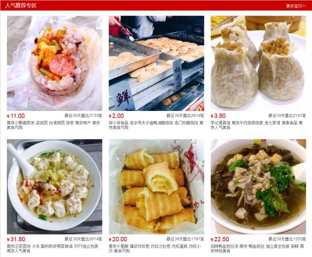 地方特色美食推荐网红,各大网红美食