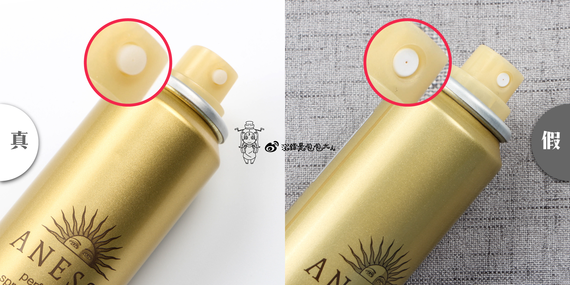 安耐晒粉金正品,安耐晒90毫升金瓶真假辨别