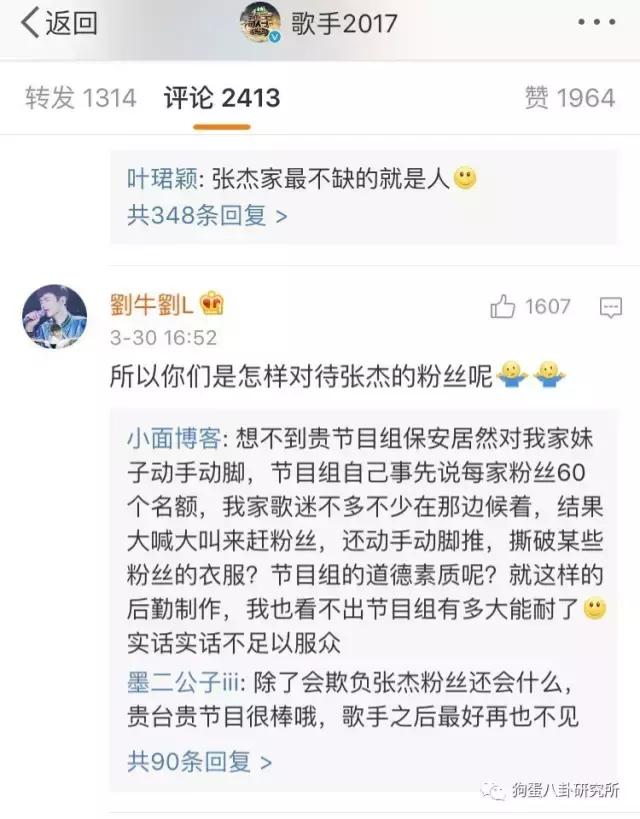 井柏然粉丝,井柏然和粉丝