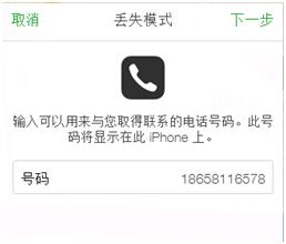 iphone意外丢失怎么找回,iphone丢失后一定要注意这些操作