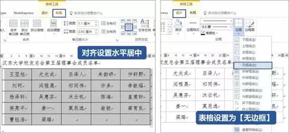 一键搞定表格序号,一键搞定word中所有表格大小