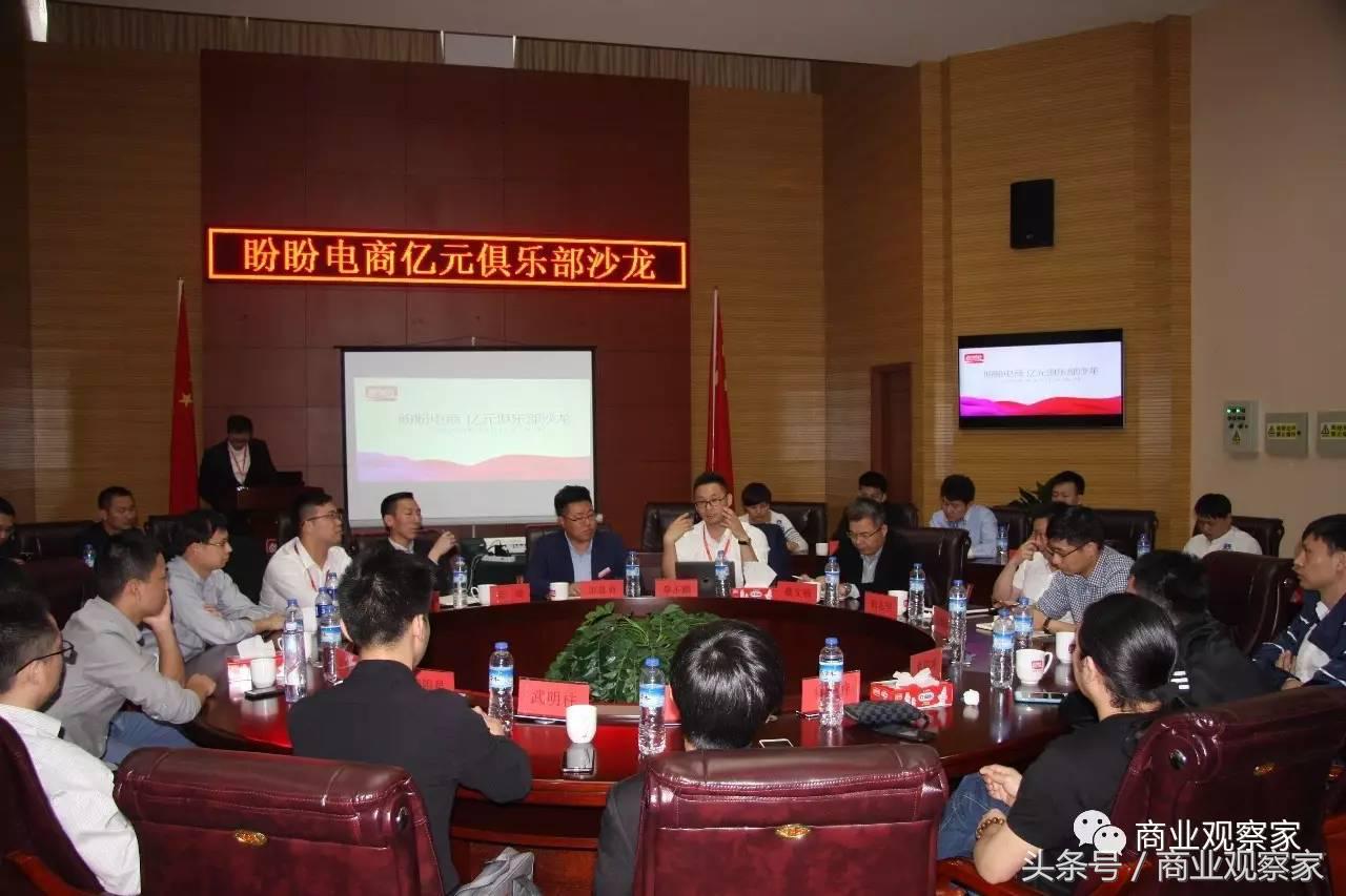 发力电商，30亿目标，盼盼食品为何鼓捣出一个“亿元俱乐部”