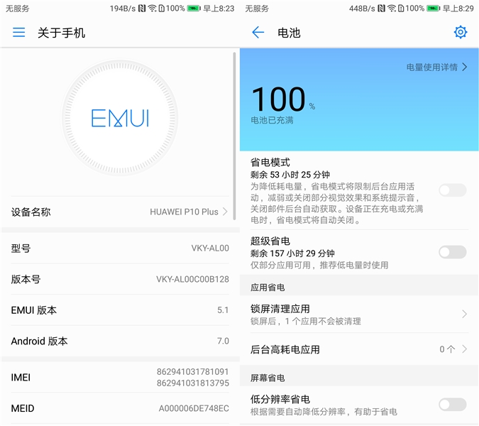华为p10plus原装电池续航怎么样,华为p10plus电池续航