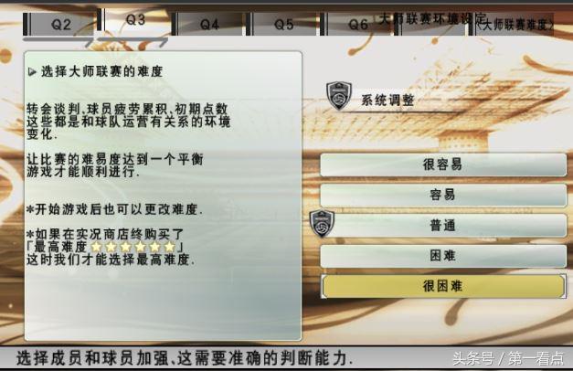 足球记忆九宫格游戏,足球游戏几十年变化