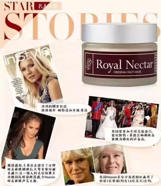 凯特王妃使用的护肤品,凯特王妃用蜂毒面膜