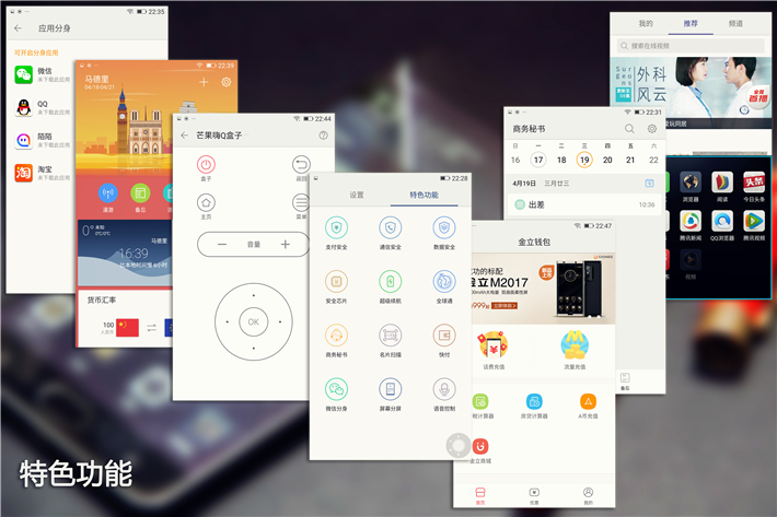 金立M6SPLUS是什么接口,金立m6splus指纹传感器