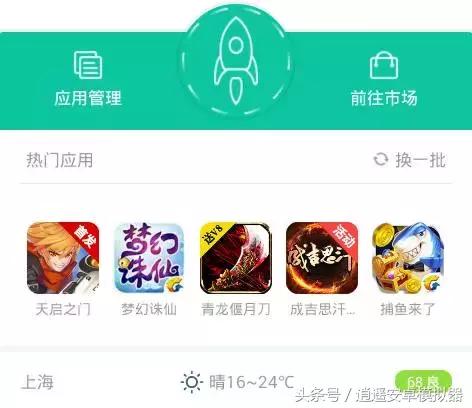 逍遥安卓多开,逍遥仙侠安卓版