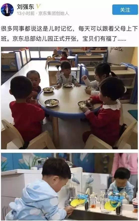 看完京东、网易、快播的福利，我一定是进了一个假的互联网公司