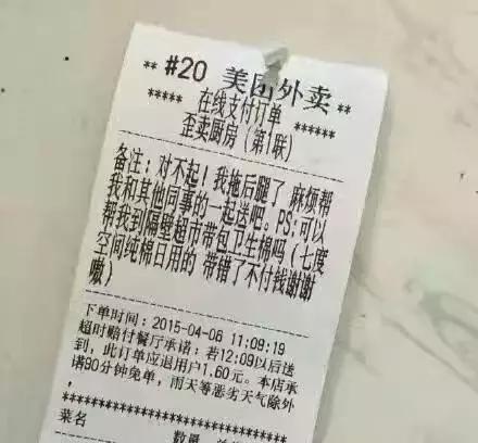 羞羞哒小心思要被发现了~这些年点过的外卖和那些奇葩订单