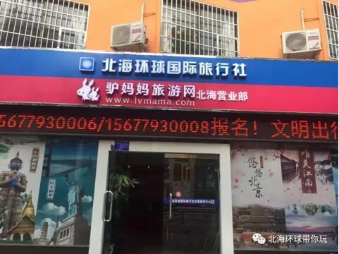 北海旅游搭上“一带一路”快车，“海陆空”三面开花——越南旅游