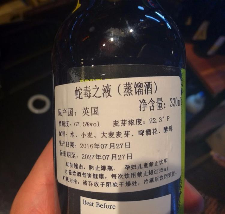 几千块钱的蛇毒啤酒,蛇毒啤酒998元