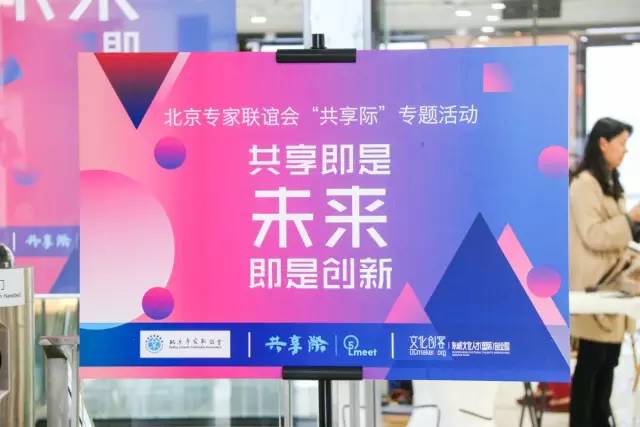 ted演讲共享经济,一场非常有意义的ted演讲