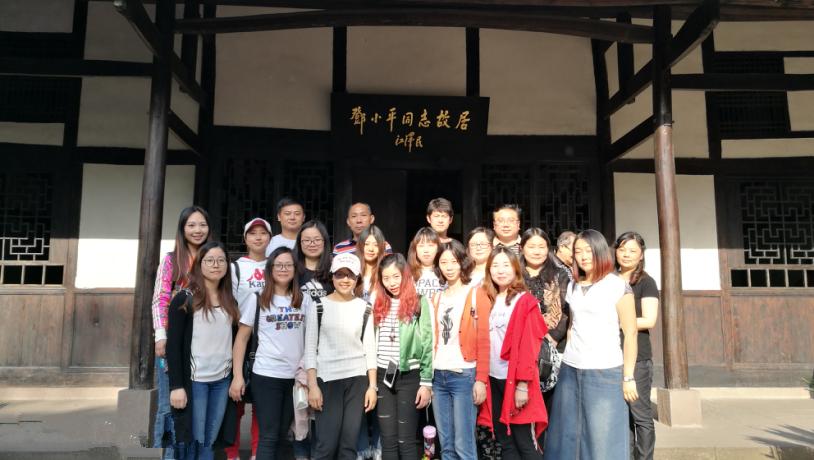 香城小学*党**支部赴广安革命教育基地参观学习活动