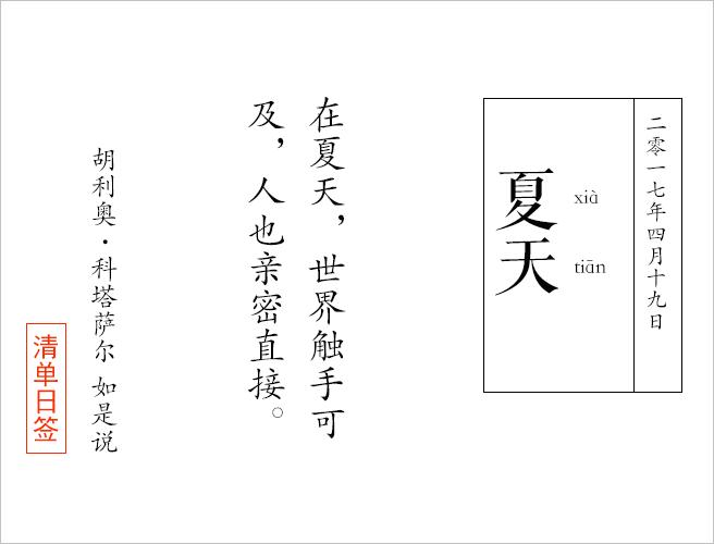 适合夏天的10款单品,夏天永不过时的单品有哪些