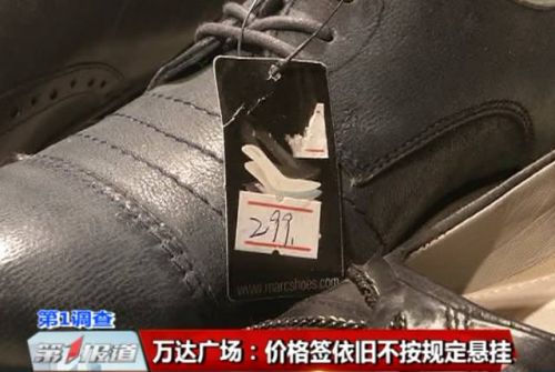 长春市价格监督检查局对各商场排查问题价签长春万达广场红旗街店不按规定悬挂价格签