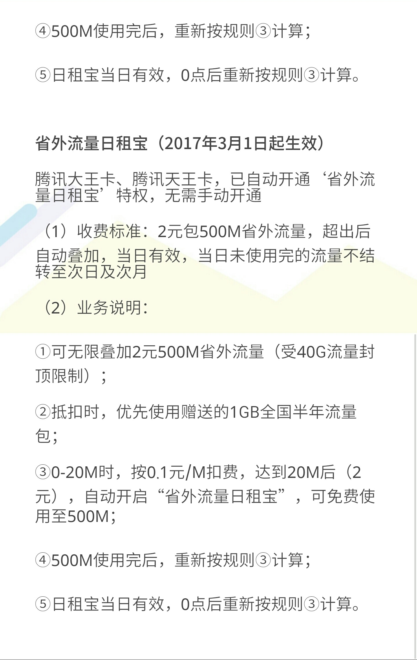 什么是腾讯大王卡3.0和2.0和1.0,腾讯大王卡和新大王卡有什么区别