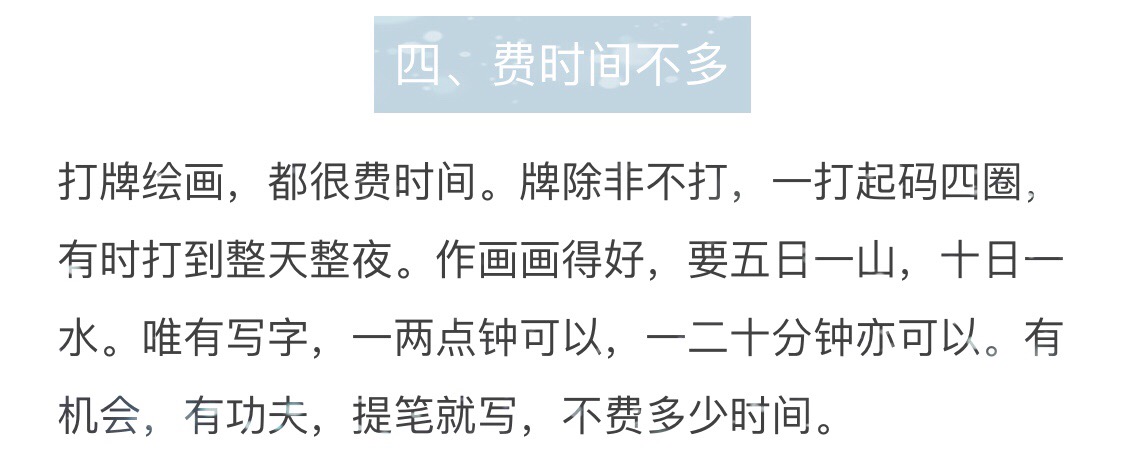 梁启超：写字的七大好处