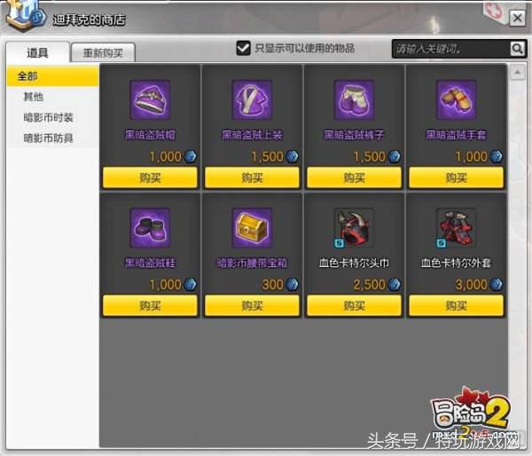 冒险岛2游戏币兑换比例,冒险岛2物价规律